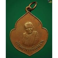 ราคา เหรียญรุ่นแรกหลวงปู่แหวน หน้าวัว