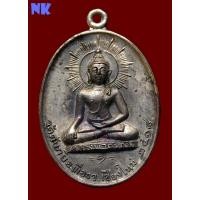 ราคา เหรียญหลวงพ่อดับภัย รุ่นแรก ปี ๒๕๑๘