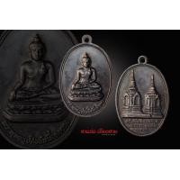 ราคา เหรียญพระสิงห์หนึ่ง หลังพระธาตุดอยตุง