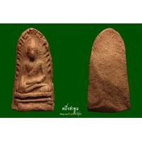 ราคา พระรอดวัดพระสิงห์ 2496 พิมพ์หน้าหนูเล็ก พระมีหน้ามีตา สวยๆๆ