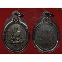 ราคา เหรียญรุ่นแรกหลวงพ่อ ทองดำ วัดท่าทอง