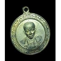 ราคา เหรียญครูบาคำหล้า รุ่นแรก สภาพสวยเดิมๆ