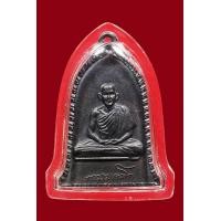 ราคา เหรียญระฆังหลวงพ่อเกษมปี16นิยม