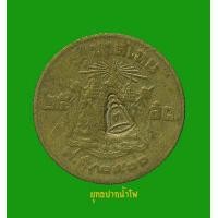 ราคา 3696 เหรียญสลึงขวัญถุง โค๊ตระฆังเล็ก ลพ.พรหม วัดช่องแค ปี14