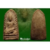 ราคา พระรอดวัดพระสิงห์ เนื้อขาว ปี ๒๔๙๖