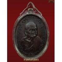 ราคา เหรียญครูบาอภิชัยขาวปี