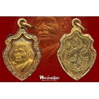 ราคา เหรียญโล่ห์ หลวงปู่แหวน สุจิณโณ เลี่ยมทองล้อมเพชร