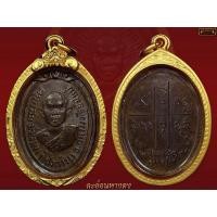 ราคา เหรียญรุ่นแรกครูบาสม โอภาโส วัดศาลาโป่งกว๋าว/1