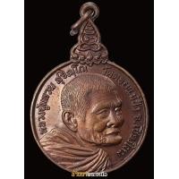 ราคา เหรียญหลวงปู่แหวน วัดดอยแม่ปั๋ง รุ่นเราสู้ นิยม ด 1 ขีด สวย คม วี๊ดๆ ชัดเจน