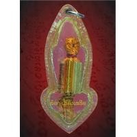 ราคา ตะกรุด เนื้อสามกษัตริย์ครูบาวัง วัดบ้านเด่น จ.ตาก