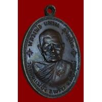 ราคา เหรียญหลวงปู่แหวน อนามัยพร้าว ปี ๒๕๑๗