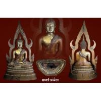 ราคา พระพุทธชินราชจำลอง หน้าตัก ๙ นิ้ว หมายเลข ๙