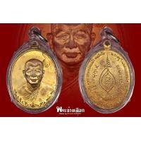 ราคา เหรียญรุ่นแรก หลวงปู่ทองบัว กระไหล่ทองเดิมๆ