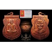 ราคา เหรียญหลวงปู่ทวด พิมพ์เลื่อนสมณศักดิ์49 ปี53 วัดช้างไห้ เนืื้อทองแดง โค๊ต ท สภาพสวย