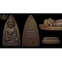 ราคา หลวงปู่ทวด วัดช้างให้รุ่นสร้างโรงบาลโคกโพธิ์ปี 2539
