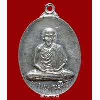 ราคา หลวงพ่อเกษมวัดพลับพลา เนื้อเงิน