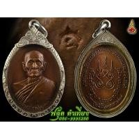 ราคา เหรียญหลวงพ่อทบทูลเกล้า โค๊ตนะ