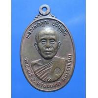 ราคา เหรียญหลวงพ่อคูณ ออกวัดตลาดไทรเก่า ปี22 พิมพ์นิยม ไม่มีลูกกะตา