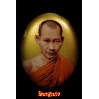 ราคา หลวงพ่อเกษม ล็อกเก็ตฉากทองหลังเงินปี ๓๕