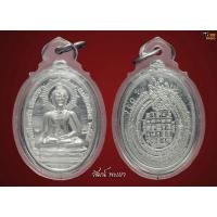 ราคา เหรียญพระสิงห์ปายรุ่นแรกหมายเลข ๑๖๐
