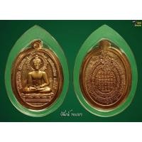 ราคา เหรียญพระสิงห์ปายรุ่นแรก หมายเลข ๓๑
