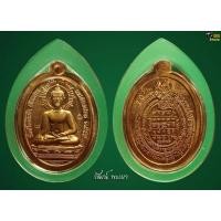 ราคา เหรียญพระสิงห์ปายรุ่นแรก หมายเลข ๗๐