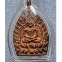 ราคา เหรียญเจ้าสัว2 (เนื้อทองแดง) ปี2535