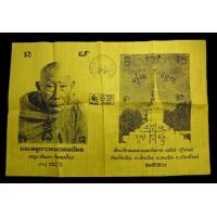 ราคา ผ้ายันต์ครูบาอินถา รุ่นแรก