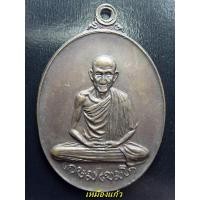 ราคา เหรียญหลวงพ่อเกษม วัดพลับพลา