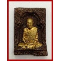 ราคา พระชานหมาก หลวงพ่อวัดดอนตัน