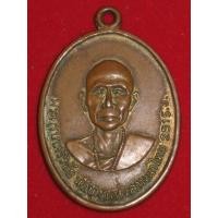 ราคา ครูบาเจ้าศรีวิชัย หลังนางกวัก วัดม่วงม้าปี2515