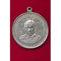 ราคา เหรียญครูบาวัง มีห่วง 2506