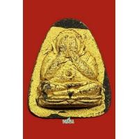 ราคา ปิดตาเมตตาหลวงปู่สิม