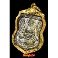 ราคา เหรียญหลวงปู่ทวด ปี 11 บล็อกวงเดือน