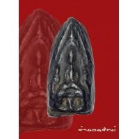 ราคา เกศาครูบาศรีวิชัย พิมพ์พระเลี่ยง ยุดต้นคับ