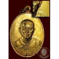 ราคา เหรียญหลวงปู่ทองบัว ทองแดงกะไหล่ทองรุ่นแรก ปี17