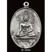 ราคา หลวงพ่อวัดดับภัย บล้อคนิยม สวยแชมป์