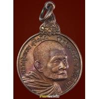 ราคา เหรียญหลวงปู่แหวน รุ่นเราสู้ (ด.ขีด) สวยกริ๊บ ผิวไฟรุ้ง วิ้ง ๆ