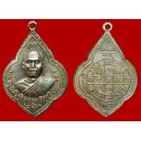 ราคา เหรียญดอกจิกใหญ่ เนื้อเงิน ปี 2513 หลวงพ่อโอด วัดจันเสน (หายาก)