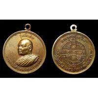 ราคา เหรียญกลม หลวงพ่อโอด วัดจันเสน รุ่น พิเศษ ปี 2513 (สวย)