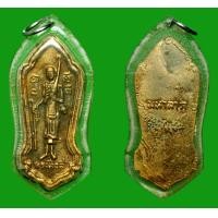 ราคา เหรียญสิวลีมหาลาภ หลวงพ่อโอด วัดจันเสน ปี 2513 เนื้อกะไหล่ทอง (เลี่ยมเดิมจากวัด)