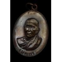 ราคา หลวงปู่สิม เมตตาปี17