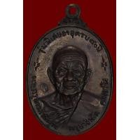 ราคา ครูบาอินโต (หน้าใหญ่) ปี 18 จ.พะเยา