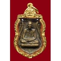 ราคา เหรียญหล่อหลวงพ่อซวงรุ่นแรกไม่มีพ.ศ