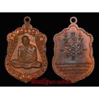 ราคา เหรียญเสมา โค๊ดอุ หลวงปู่ทิม