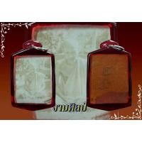 ราคา รูปถ่ายหลวงพ่อเกษม(ชนะ)