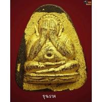 ราคา พระปิดตา หลวงปู่สิม รุ่นเมตตา ปี 2517