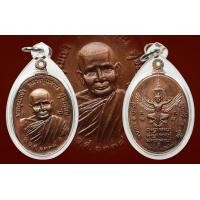 ราคา เหรียญหลวงปู่แหวน จุสิณโณ รุ่นทรัพย์สินบล็อควัดดอยแม่ปั๋ง เนื้อทองแดง ปี ๒๕๑๙