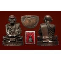 ราคา รูปหล่อรูปเหมือนรุ่นพิเศษ หลวงปู่แหวน สุจิณโณ ปี ๒๕๒๑