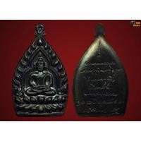 ราคา เหรียญเจ้าสัวหลวงพ่อเกษม เขมโก เนื้อนวะ